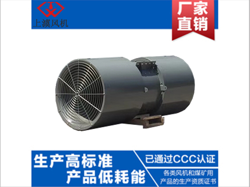 SDS系列射流风机