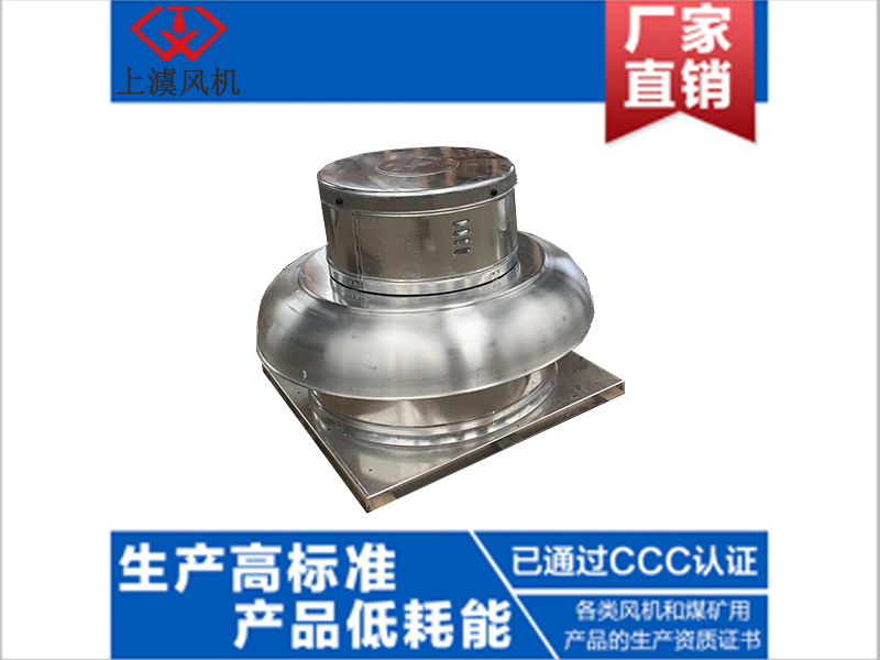 RTC型铝制屋顶离心风机