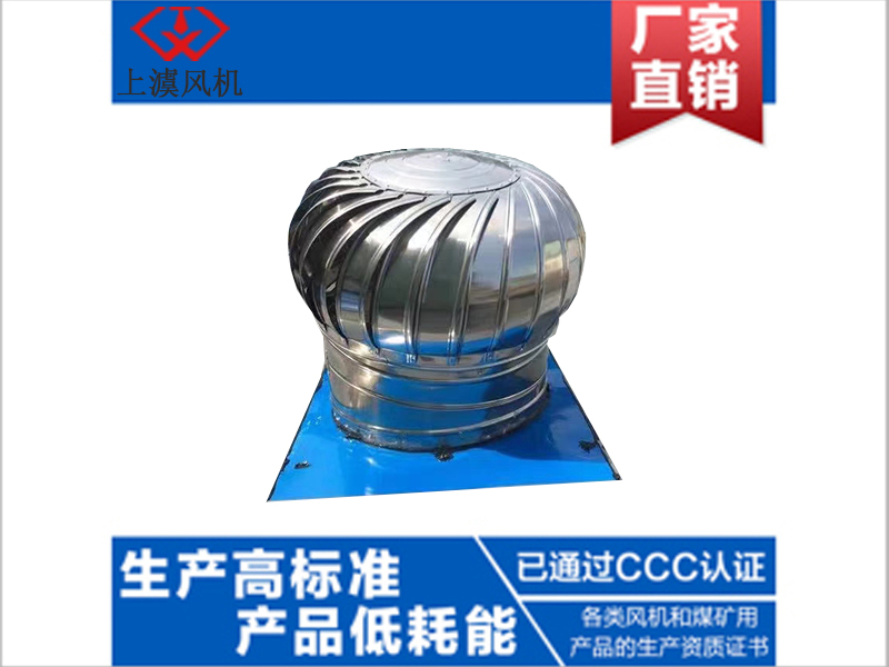 DWT-IV无动力屋顶风机