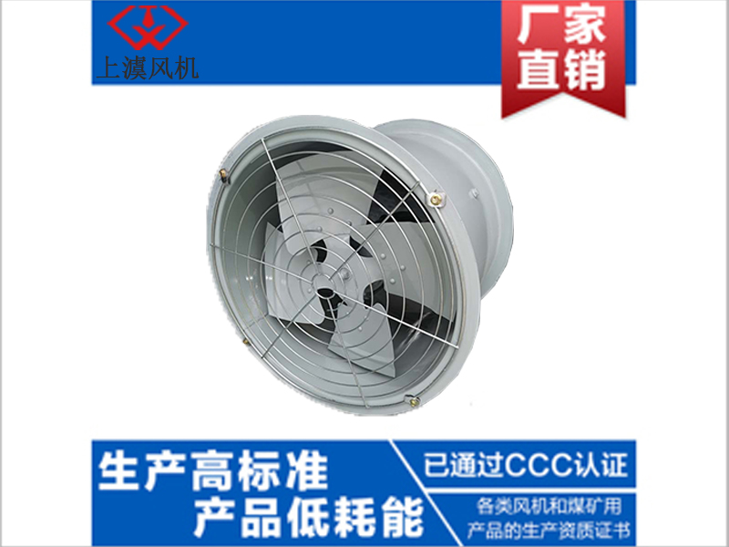 DZ型轴流风机