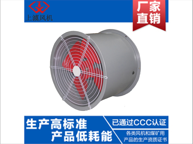 T35-11型轴流风机
