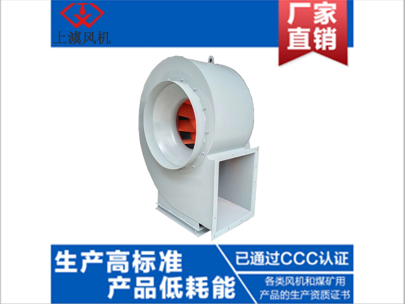 9-19/9-26型离心风机