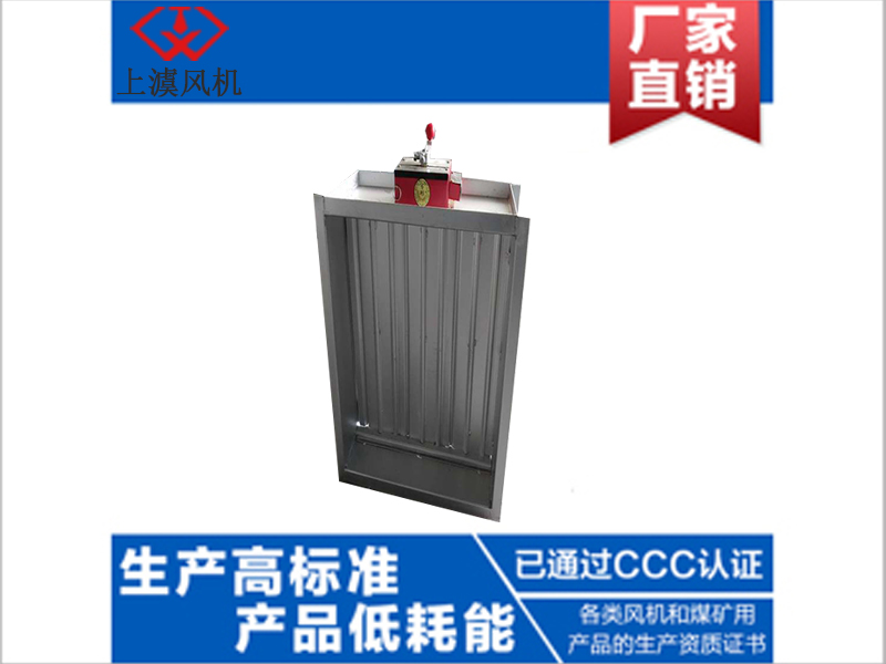 70°/280°防火阀3C